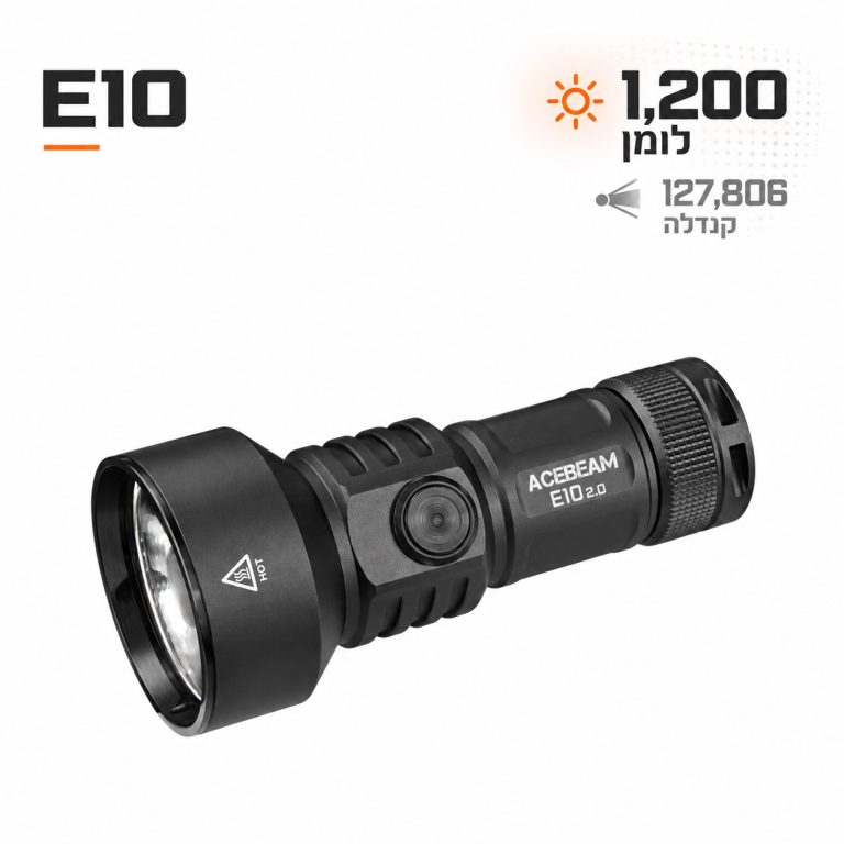 פנס כיס למרחק של 715 מטר E10- מבט כללי עם נתוני עוצמות