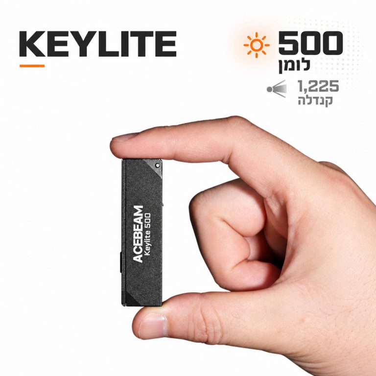 פנס מחזיק מפתחות Keylite