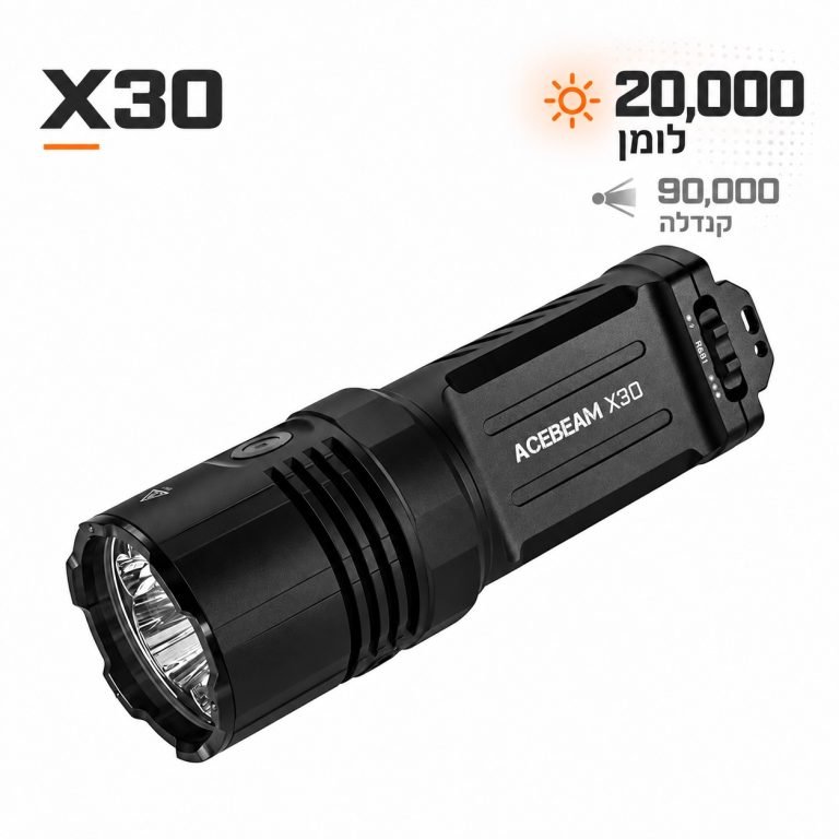 פנס סריקה X30- מבט כללי עם נתוני עוצמות