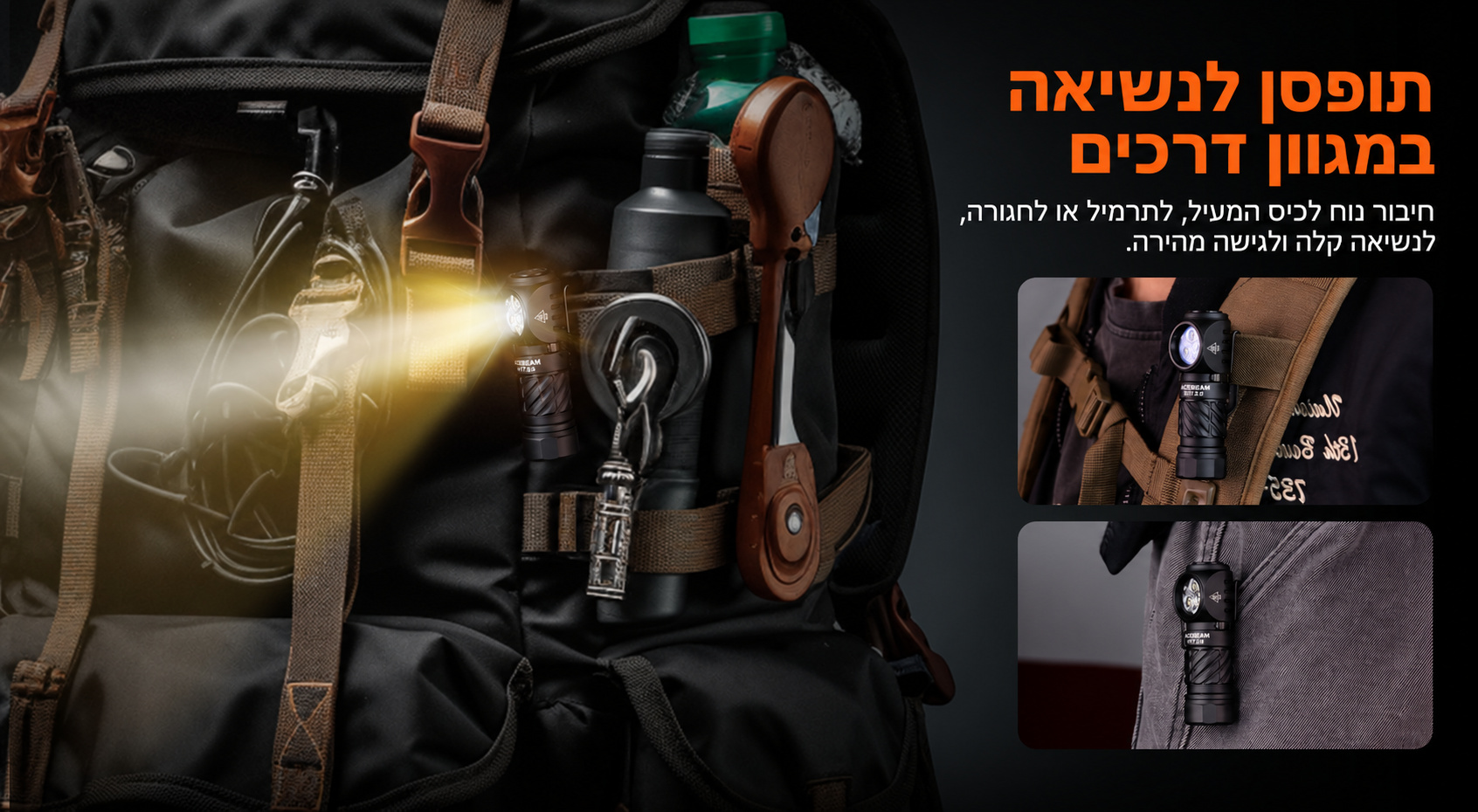 ACEBEAM H17 2.0 – תופסן לנשיאה – בעברית