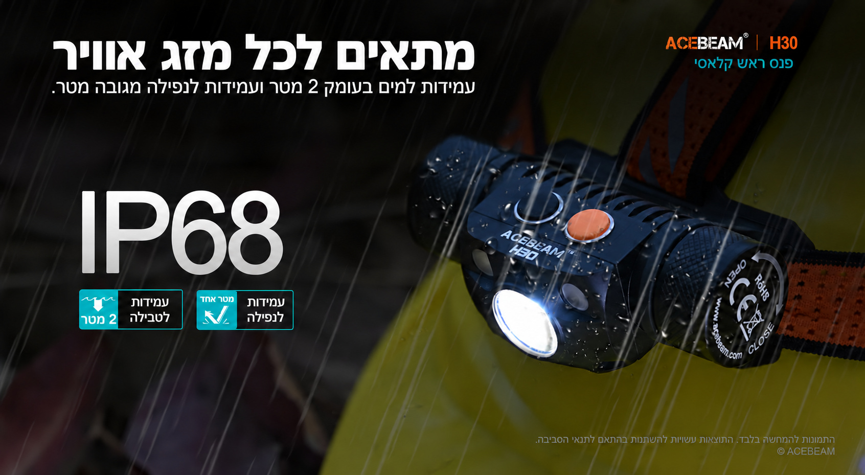 Acebeam H30 – עמידות IP68 במים ובנפילה בעברית