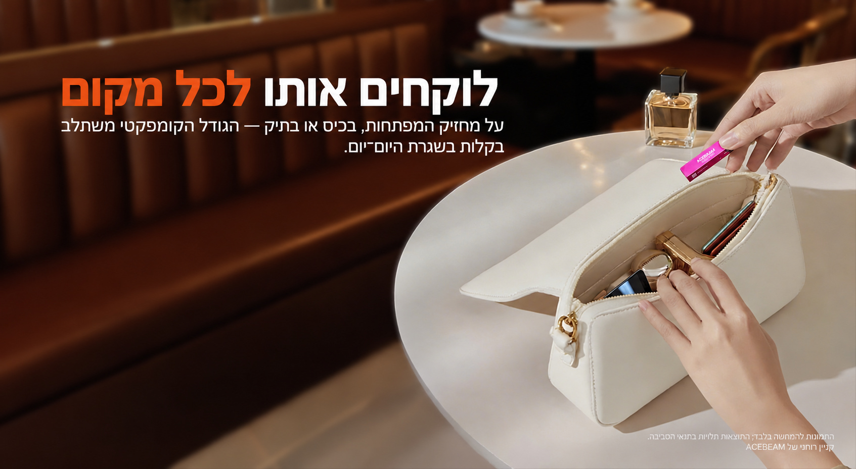 Keylite 500 – נשיאה יומיומית – בעברית