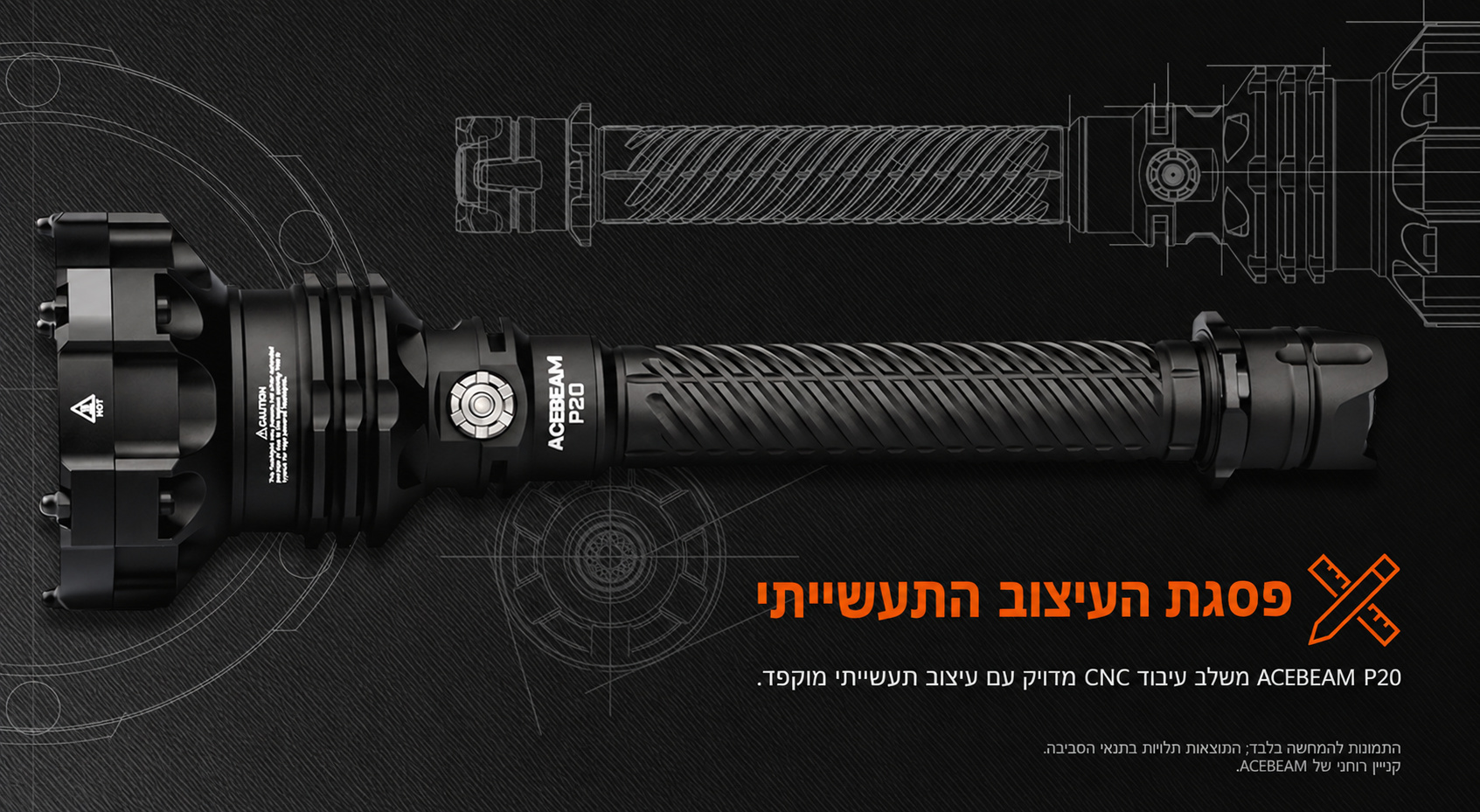 P20 – עיצוב תעשייתי – בעברית