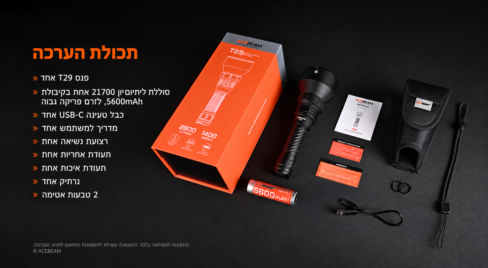 Acebeam T29 – תכולת הערכה בעברית