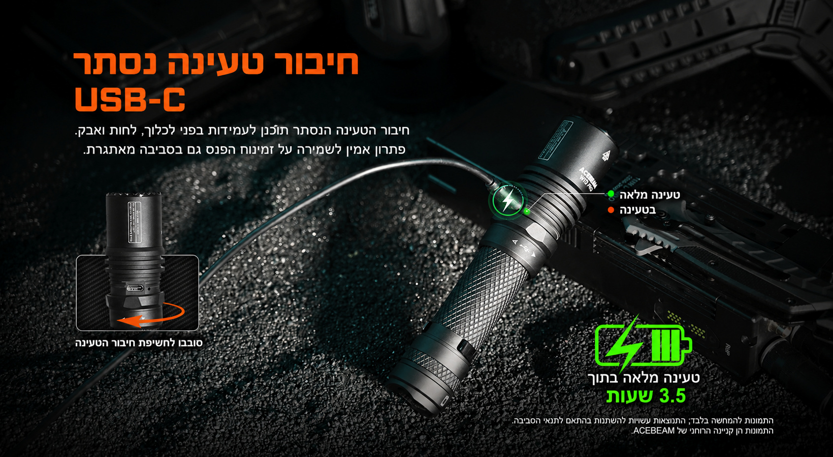 ACEBEAM W10 Pro – חיבור USB-C נסתר וטעינה – בעברית