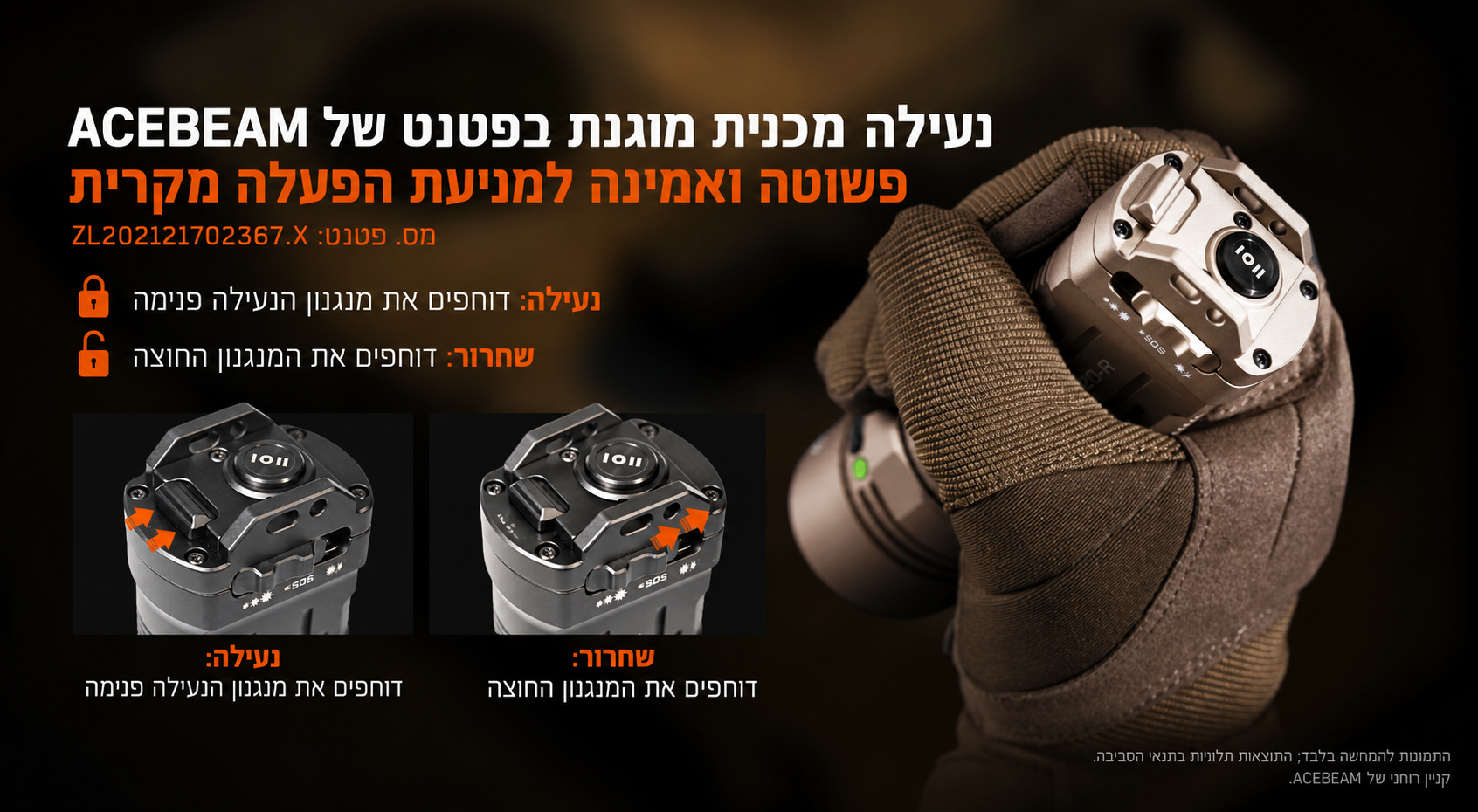 X20 – נעילה מכנית – בעברית
