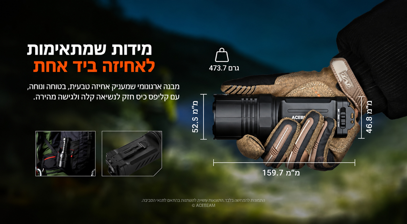 Acebeam X30 – מידות, משקל ואחיזה ביד אחת בעברית