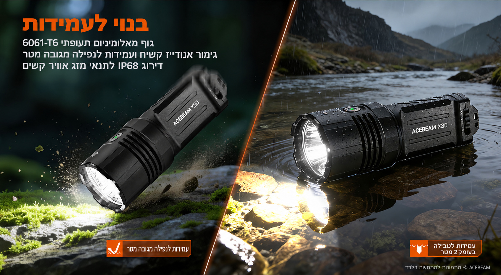 Acebeam X30 – עמידות במים ובנפילה בעברית