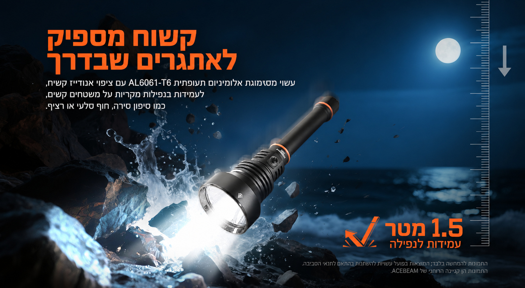Acebeam D30 – מבנה אלומיניום ועמידות לנפילה בעברית