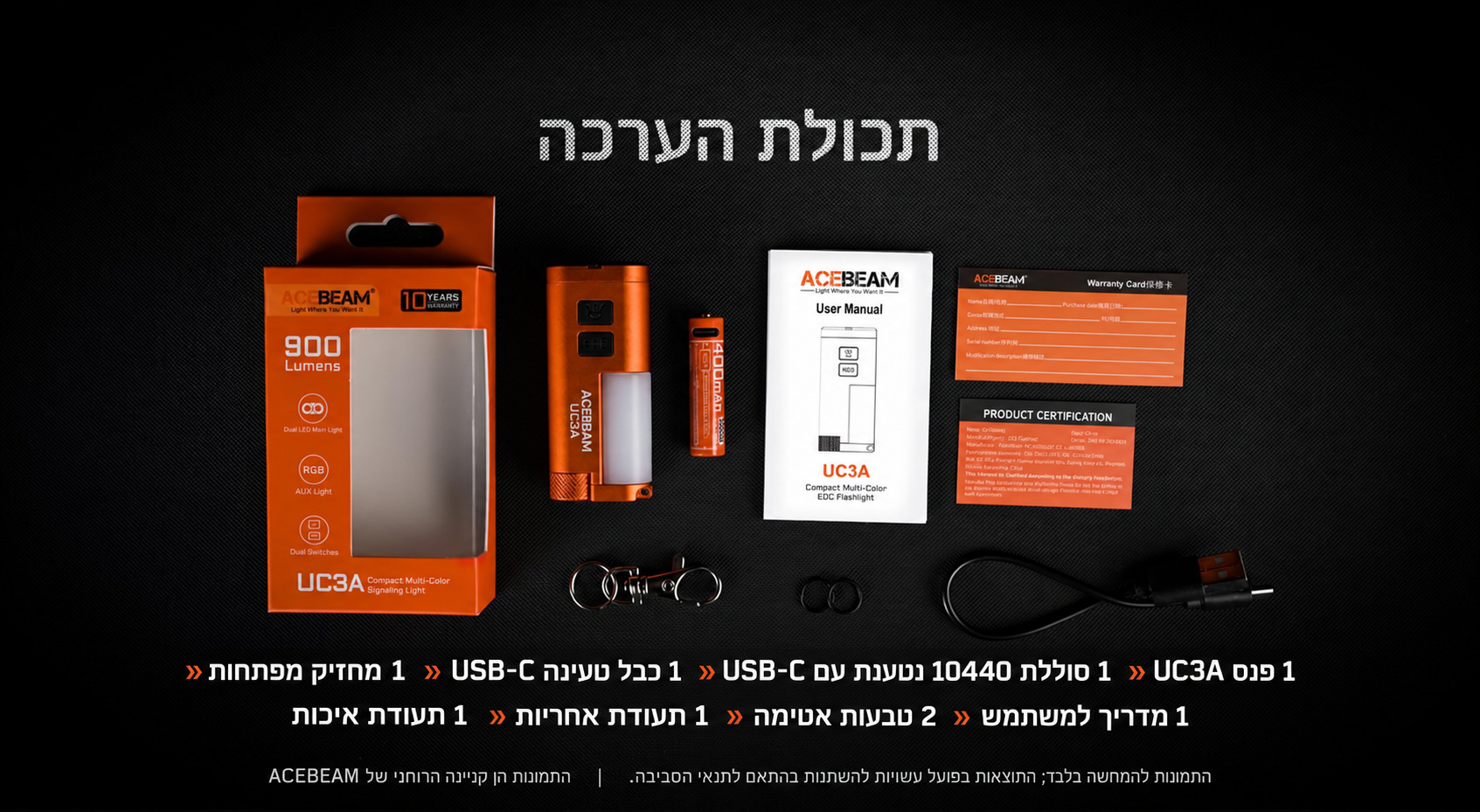 Acebeam UC3A – תכולת הערכה בעברית