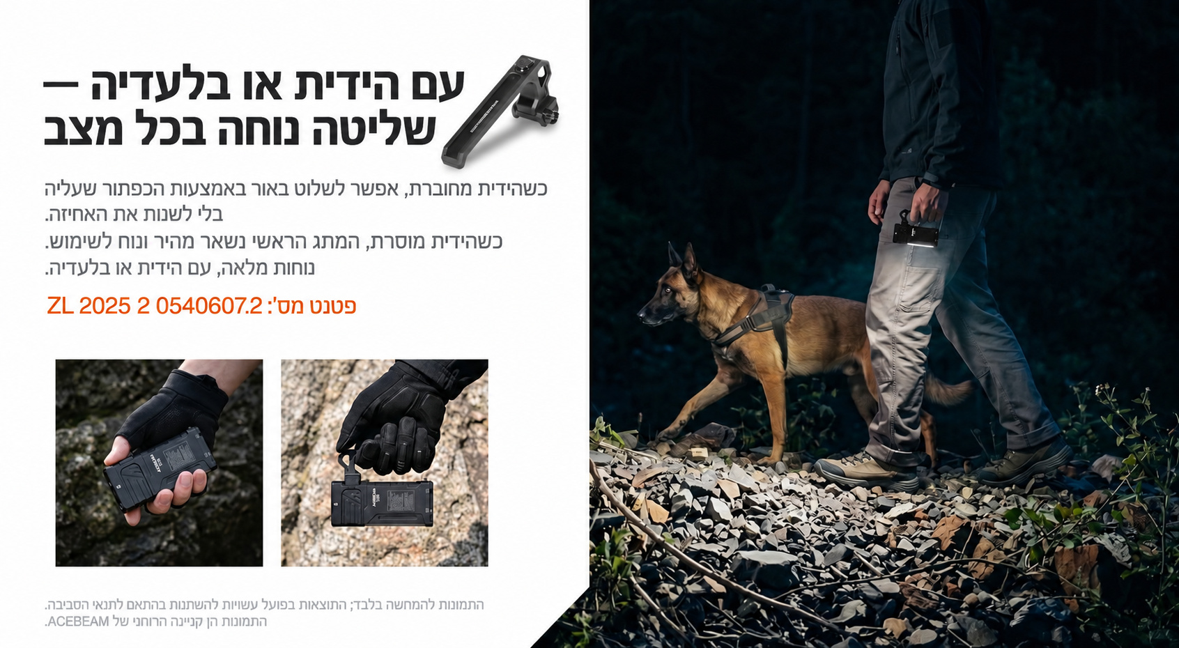 Acebeam X35 – ידית נשלפת ושליטה בהארה בעברית