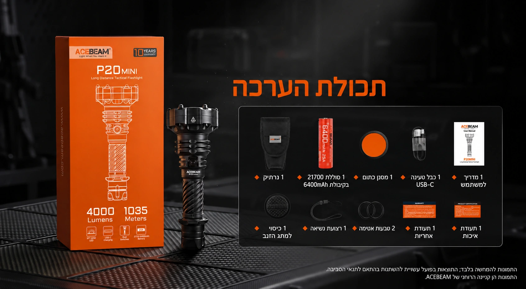 Acebeam P20 Mini – תכולת הערכה בעברית; הכיתוב המודפס על האריזה נשמר באנגלית