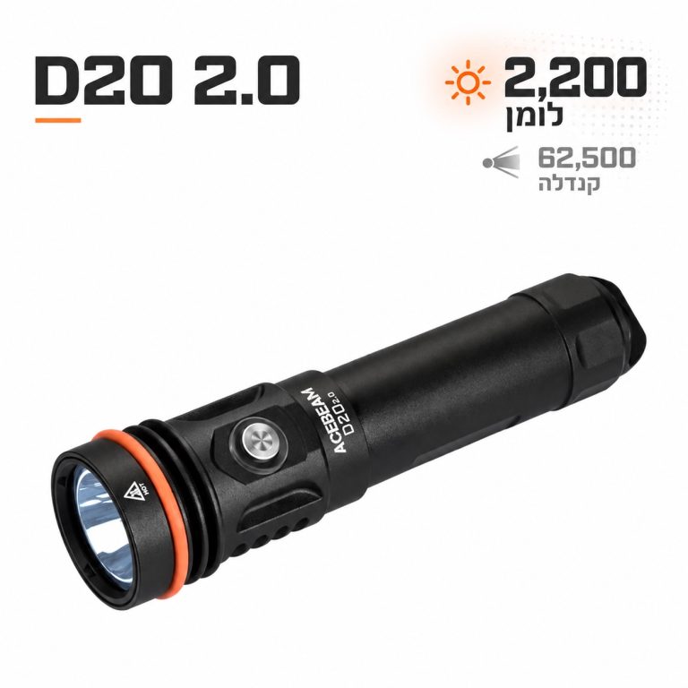 2.0 Acebeam אייסבים D20- פנס צלילה עוצמתי ואיכותי