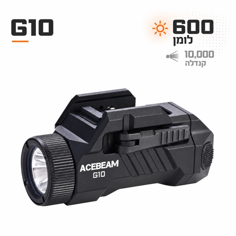 פנס טקטי לאקדח G10- מבט כללי עם נתוני עוצמות