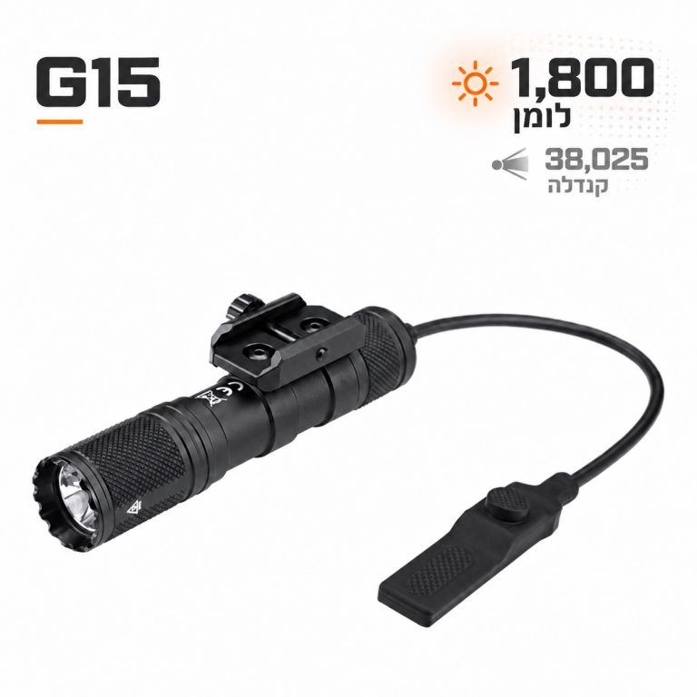 פנס לנשק G15- מבט כללי עם נתוני עוצמות