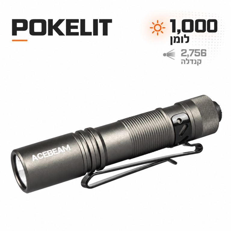 פנס לנשיאה יומיומית Pokelit - מבט כללי עם נתוני עוצמות