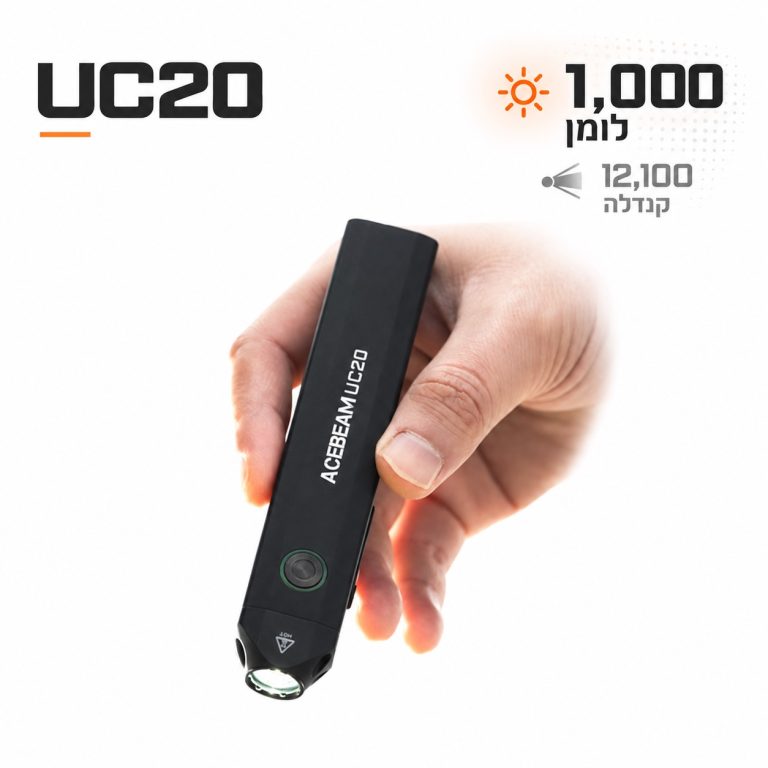 פנס לנשיאה יומיומית + UV UC20- אחיזת הפנס