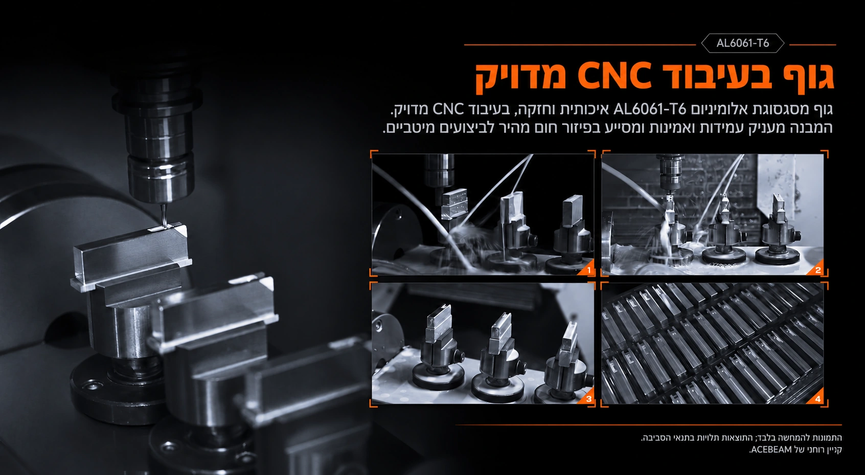 Acebeam Keylite – גוף אלומיניום AL6061-T6 בעיבוד CNC מדויק, תמונות מתהליך הייצור