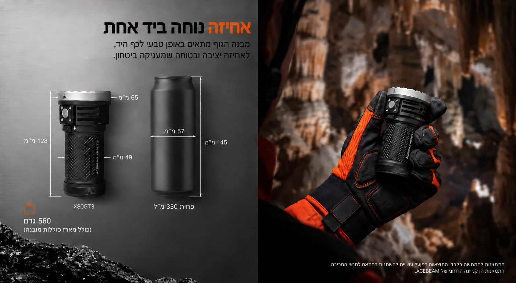 Acebeam X80GT 3 – מידות ואחיזה ביד אחת, משקל 560 גרם כולל מארז סוללות מובנה, כיתוב בעברית