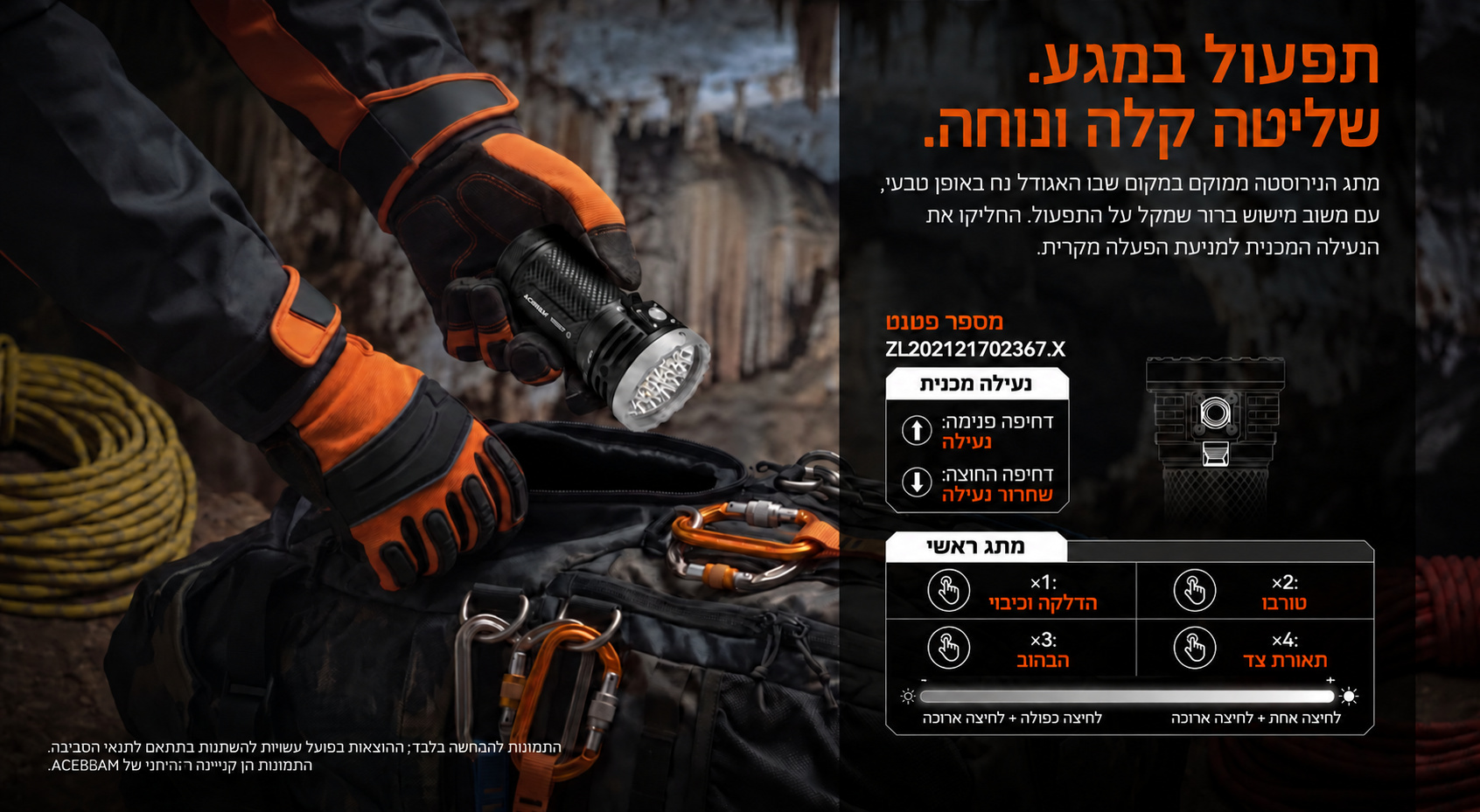 Acebeam X80GT 3 – הוראות מתג ראשי, עמעום רציף ונעילה מכנית, כיתוב בעברית